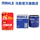 馬勒（MAHLE）機濾機油濾芯格濾清器OC1377適配別克雪佛蘭凱迪拉克榮威 昂科威 14-21款 1.5T 2.0T