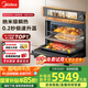 美的（Midea）嵌入式微蒸烤一體機(jī)GR6S石墨烯渦輪熱風(fēng)溫濕智控微蒸烤炸燉5合一純平全嵌55L烤箱 美的知味2.0R6S
