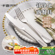 廣意 鈦凈化不銹鋼西餐刀叉加厚牛排刀餐具套裝 高端2件套 GY1303