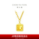 周大福魚(yú)鱗方牌黃金項(xiàng)鏈(工費(fèi)680)40cm約7.25g EOF986
