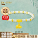 中國黃金（CHINA GOLD）兩世歡和田玉黃金手鏈足金竹節(jié)手串七夕情人節(jié)生日禮物送老婆媽媽 【京速達(dá)】兩世歡和田玉竹節(jié)手串 約1.4g