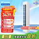 統(tǒng)帥（Leader）空調海爾智家出品超省電 2匹3匹柜機立柜式家用 客廳快速冷暖 新一級能效 變頻省電 補貼以舊換新 3匹 一級能效 72LA1