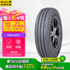 佳通(Giti)輪胎175/70R14LT 95/93S 6PR LT 600V1適配 五菱榮光/宏光S