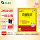奇正藏藥 消痛貼膏1貼/袋*6貼/盒膏藥 活血化瘀 消腫止痛貼 落枕 急慢性扭挫傷 骨質(zhì)增生 肩周炎 腰肌勞損