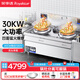 榮事達(dá)（Royalstar）商用大鍋灶凹面大功率飯店食堂猛火電磁爐電炒爐大功率學(xué)校飯?zhí)帽措姵村伮涞卦钆_大型電爐灶 雙頭單尾丨380V/ 30KW丨40CM鍋