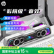 惠普（HP）桌面藍(lán)牙音箱 長(zhǎng)條臺(tái)式機(jī)筆記本電腦家用多媒體低音炮游戲電競(jìng) 帶麥克風(fēng) 白色