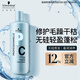 施華蔻專業(yè)專屬修護亮澤護發(fā)素1L滋潤柔順蓬松頭發(fā)無硅油燙發(fā)洗護蛋白潤頭發(fā)