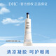 蝶翠詩（DHC）蝶翠詩輔酶精萃彈潤套裝橄欖煥采精華油青春煥顏賦活霜 沁柔明亮眼部凝膠15g眼霜