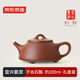 京東京造 宜興紫砂壺 手工茶壺【原礦紫泥】煮泡茶具 子冶石瓢200ml禮盒裝