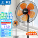 華生（Wahson） 電風(fēng)扇家用/落地扇/電扇立式/18吋牛角扇五葉低噪大風(fēng)宿舍辦公循環(huán)空氣扇商務(wù)風(fēng) 18吋商務(wù)電扇 落地扇45D黑配橙