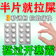 瀉藥排便瀉藥強(qiáng)力吃完串稀巴豆強(qiáng)力瀉藥便秘藥促進(jìn)腸道蠕動(dòng)排便泄藥通便清理腸道宿便排油濕氣重藥通舒口爽片 1盒【便秘清腸排毒通便潤(rùn)腸】挑戰(zhàn)蹲下就拉