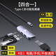 SS SunshinyUSB3.0金屬拓展塢集線(xiàn)器擴展塢HUB一拖多轉換器轉接頭Type-C供電iPad手機平板筆記本電腦HDMI通用 四合一【4K高清HDMI+合金外殼】