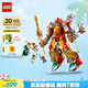 樂高（LEGO）積木拼裝悟空小俠80057 哪吒烽火機甲男孩兒童玩具生日禮物