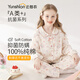 云想衣兒童睡衣女童睡衣秋季A類(lèi)抗菌開(kāi)心樂(lè )園小兔睡衣可外穿家居服14碼