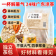 半山農廣東涼茶包 廣式二十四味24味中藥涼茶夏天可搭清熱祛濕降火