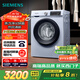 西門子（SIEMENS）10公斤滾筒洗衣機全自動帶烘干 洗烘一體 蒸汽除菌 熱風清新 雙重凈筒 X42W 家電國家補貼