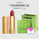 古馳（GUCCI）口紅絨霧505絲潤25絨霧217絨霧208禮盒套裝送女友送老婆520禮物 絨霧口紅217#【禮盒裝】