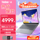 ThinkPad聯(lián)想ThinkBook 14+ 2025 酷睿版可選 補(bǔ)貼20%高性能輕薄設(shè)計(jì)女生商務(wù)辦公學(xué)生游戲手提筆記本電腦 25款酷睿5 32G內(nèi)存 1TB固態(tài)丨TB14 獨(dú)顯級(jí)顯卡 全高清護(hù)眼