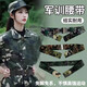 智宙戶外青少年初高中生學生褲帶帆布腰帶軍訓褲腰帶懶人隱形收腰神器 迷彩卡其色【男女通用】 可調(diào)節(jié)/松緊高彈性