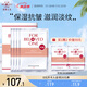寵愛之名（For Beloved One）維生素系列面膜保濕舒緩 維E抗皺面膜1盒