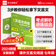 全品課外文言文閱讀 初中語文閱讀解題思路真題專項訓(xùn)練 必背古詩文 2024新版 七年級【課外文言文閱讀】 全國通用