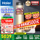 海爾（Haier）國(guó)家補(bǔ)貼新款1.5P空氣能熱水器家用超一級(jí)能效200升80℃節(jié)能熱泵商用落地豎式電熱水器多能源變頻 200升無垢凈水洗【零冷水】