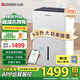 志高（CHIGO）除濕機/抽濕機 除濕量36升/天大面積120㎡別墅大平層吸濕器家商用工業(yè)地下室倉庫梅雨季防潮除濕器 50L/天 大面積除濕快