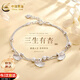 中國黃金（CHINA GOLD）三生有杏腳鏈女雙層銀腳環(huán)時尚簡約七夕情人節(jié)禮物送女友老婆生日 三生有杏腳鏈【京速達(dá)】