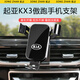 松占起亞K3 KX3 K5 KX5凱酷汽車(chē)載專(zhuān)用手機支架內飾導航裝飾改裝用品 20-24款起亞KX3傲跑專(zhuān)用【黑】 重力式C款