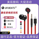 beats urbeats 3.0 魔音3入耳式耳機重低音線(xiàn)控降噪運動(dòng)有線(xiàn)耳塞 黑紅3.5mm＋【收納包】 全新盒裝未拆封【原封】