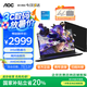 AOC遇見(jiàn)系列游戲本筆記本電腦國家補貼20%16英寸大屏獨顯AMD Vega 4G獨顯i5-8305G 16G+512G一級能效