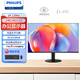 飛利浦27E2N1100  27英寸100hz IPS高清護眼低藍光高分辨率節(jié)能認(rèn)證家用辦公顯示器 飛利浦24E2N1110