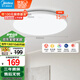 美的（Midea）LED吸頂燈餐廳臥室燈【國(guó)家補(bǔ)貼】護(hù)眼超薄簡(jiǎn)約輝月白48w包安裝