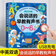 童雀唐詩(shī)三百首幼兒早教會(huì )說(shuō)話(huà)的有聲點(diǎn)讀書(shū)學(xué)習0-6周歲寶寶禮物 【早教啟蒙】會(huì )說(shuō)話(huà)的有聲書(shū) 科普百科益智玩具幼兒三歲識字