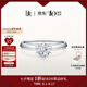 DR求婚鉆戒鉑金B(yǎng)ELIEVE經(jīng)典款鉆石戒指七夕禮物 25分J色SI1 PT950（手寸詳詢客服）