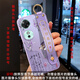 尤思時(shí)適用于榮耀暢玩60手機(jī)殼腕帶支架時(shí)尚保護(hù)殼暢玩60Plus手機(jī)殼女款斜挎掛脖背帶硅膠軟殼防摔保護(hù)套 草紫色-國風(fēng)燕子紫【單殼】 榮耀暢玩60