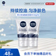 妮維雅（NIVEA）男士全新升級(jí)【煥亮】潔面100g*2洗面奶護(hù)膚品控油提亮痘印煙酰胺
