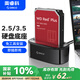 奧睿科（ORICO）硬盤盒底座3.5/2.5英寸SATA機械固態(tài)USB3.0硬盤座臺式筆記本外置外接移動硬盤盒子6218US3