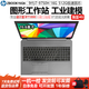惠普HPZBook PowerG7 G6 G5 G8 G9圖形工作站 UG CAD二手筆記本9成新 9】G6-i7九代標(biāo)壓16G-512G T1000
