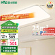 雷士（NVC）全光譜護眼吸頂燈客廳燈簡約臥室LED照明燈具明玉JC系列包安裝