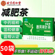 北京同仁堂萃能牌普洱荷葉茶決明子絞股燃脂塑身減肥茶減肚子排油瘦身京東自 京自東營(yíng)官方旗艦店 5盒裝[發(fā)50袋]