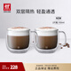 雙立人（ZWILLING）水杯杯子茶杯玻璃杯咖啡杯拿鐵杯雙層隔熱奶茶牛奶杯泡茶杯甜品碗 卡布奇諾馬克杯450ml2只