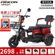 飛鴿（PIGEON）炫酷電動(dòng)三輪車家用小型老年代步電動(dòng)車?yán)先诵蓍e電瓶車 800W+60V23AH長跑王+續(xù)航約140里