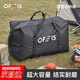 OFEIS戶(hù)外收納袋包桌椅露營(yíng)天幕帳篷收納袋折疊椅袋子椅子凳子露營(yíng)裝備 黑色露營(yíng)收納袋中號