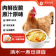 壹號土雞無抗黃金雞2斤 谷飼慢養(yǎng)鮮土雞生鮮冷凍整雞