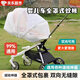 MDUG嬰兒車(chē)蚊帳遛娃神器蚊帳嬰兒推車(chē)蚊帳嬰兒車(chē)蚊帳全罩式通用防蚊罩 【加密網(wǎng)眼全罩式嬰兒車(chē)蚊帳】 通用型【符合市面上大部分車(chē)型】