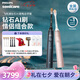 飛利浦（PHILIPS）【肖戰(zhàn)推薦】Sonicare 電動牙刷鉆石AI智能刷成人聲波震動牙刷生日禮物送男友女友七夕情人節(jié)禮物 情侶雙支 午夜藍+茱萸粉