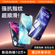 圖拉斯【強抗指紋超順滑】適用蘋果13鋼化膜iphone13promax手機膜13pro/14/16e全屏防摔無塵倉高清貼膜 13 Pro Max/14 Plus 通用 超清超透丨特種防摔丨送無塵倉丨第