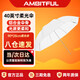 AMBITFUL柔光傘40英寸影棚柔光傘反光傘攝影傘證件傘影樓傘人像靜物柔光攝影傘遮光傘
