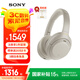 索尼（SONY） WH-1000XM4 頭戴式耳機(jī) 無(wú)線藍(lán)牙智能降噪耳機(jī) 1000XM3升級(jí)款 適用于網(wǎng)課送男女友禮物 WH-1000XM4 鉑金銀